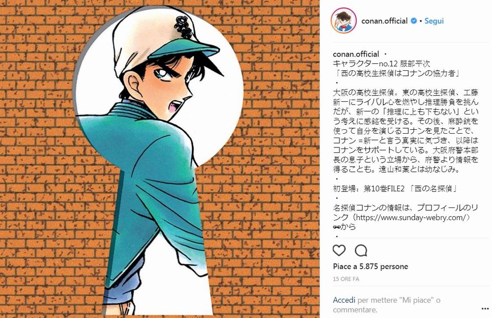 conan instagram heiji.JPG conan instagram heiji.JPG